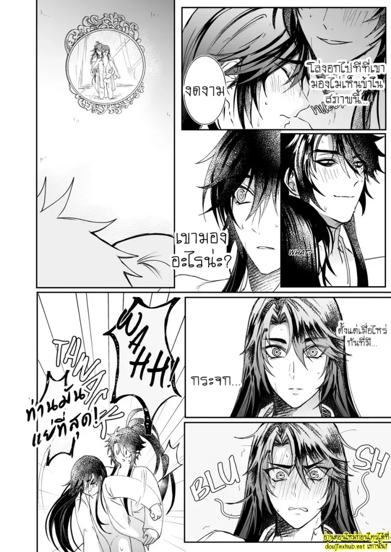 สัญญาหมั้นหมายอลวน